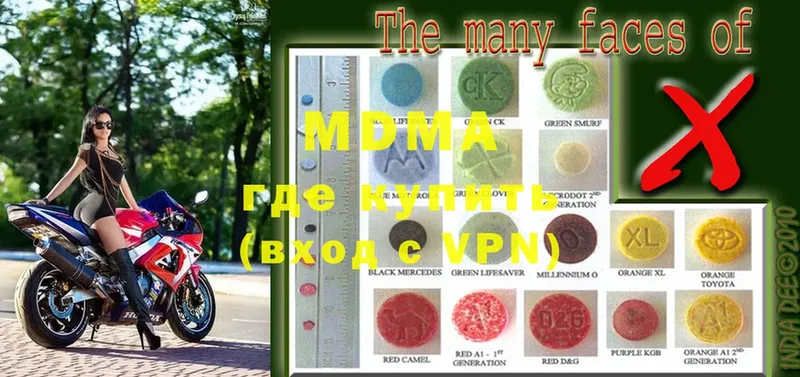 MDMA молли  Калязин 